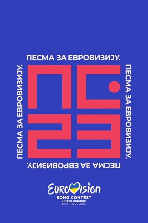 Beovizija 2023 poster