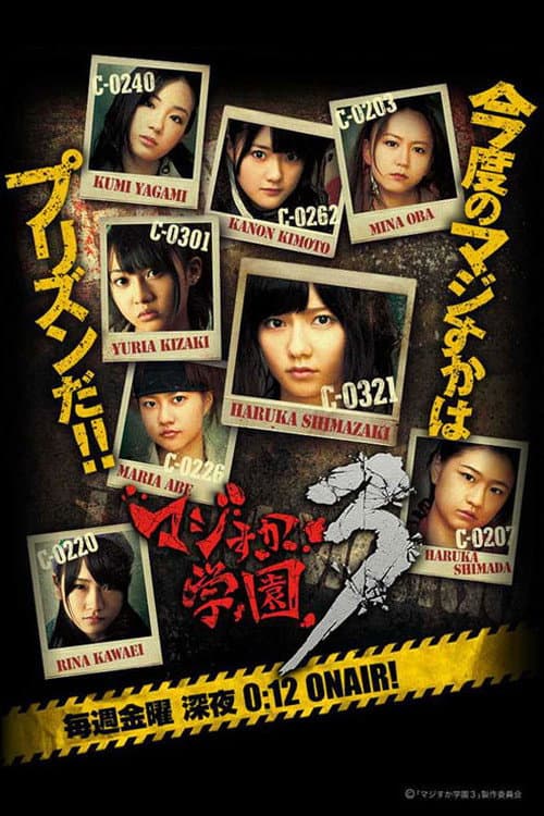 Majisuka Academy Season 3 poster