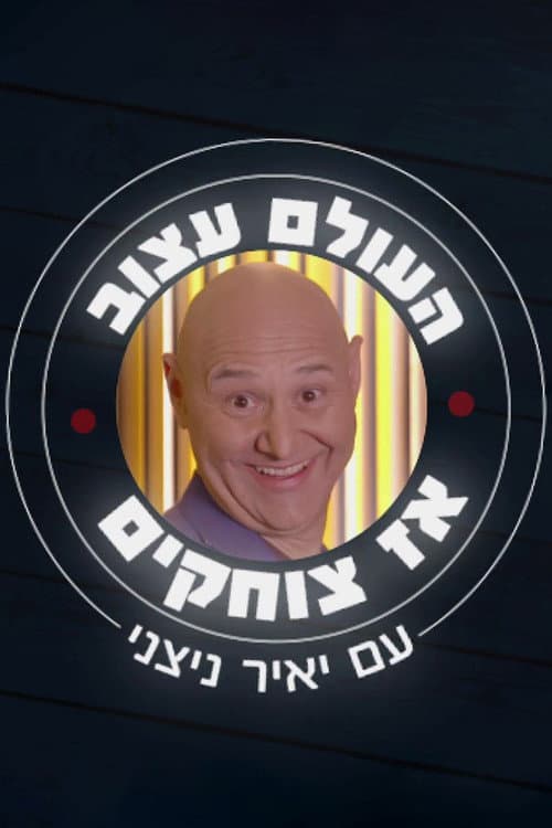 The World Is Sad So We Laugh Season 2 poster