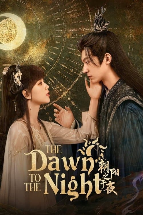 The Dawn to the Night Season 1 poster