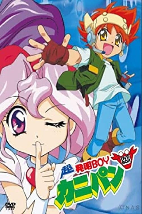 Inventor Boy Kanipan Season 2 poster