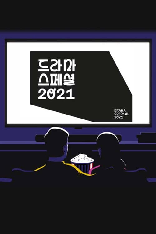 KBS Drama Special 2021 poster