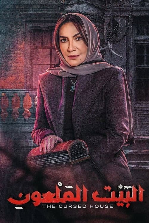 The Cursed House Season 1 poster