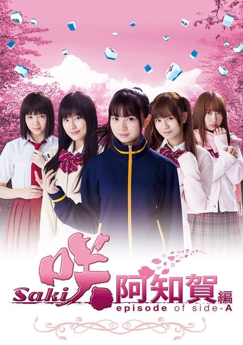 Saki Achiga-hen episode of side-A Season 1 poster