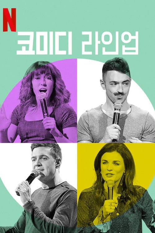 The Comedy Lineup Season 1 poster