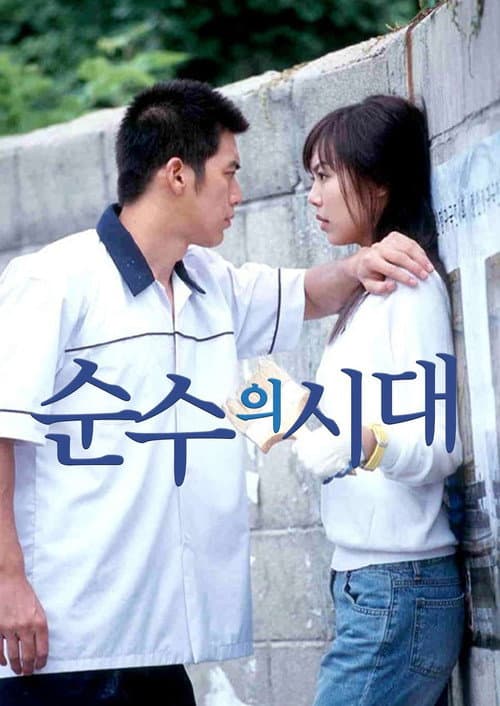 Age of Innocence Season 1 poster