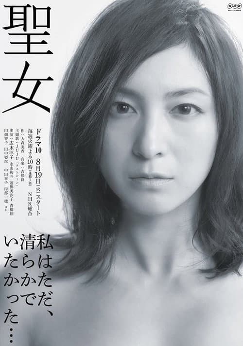 Saintly Woman Season 1 poster