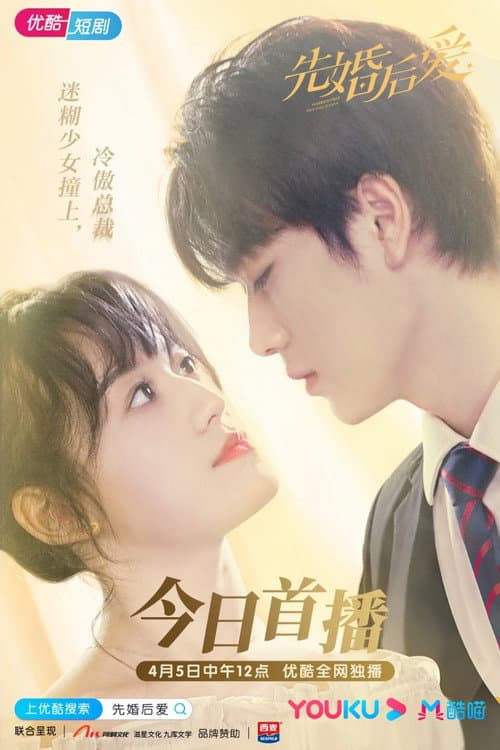 Married First Then Fall in Love Season 1 poster