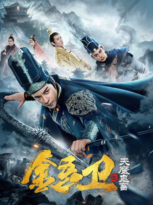 Royal Guard: The Evil Menace Season 1 poster