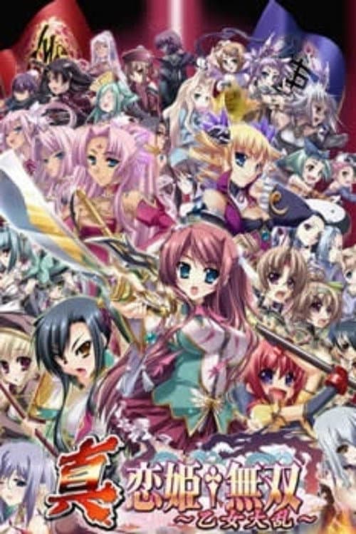 Koihime Musou Shin Koihime Musou: Otome Tairan poster