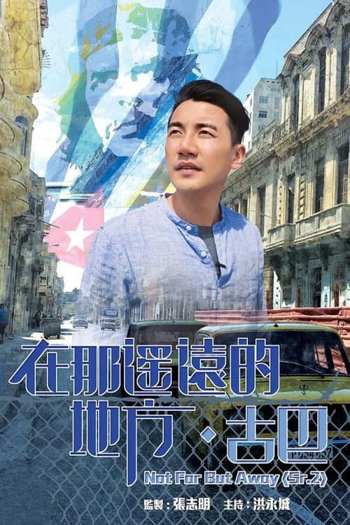 Not Far But Away Season 2 poster