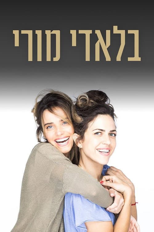 Bloody Murray Season 2 poster