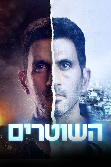 The Cops Season 1 poster