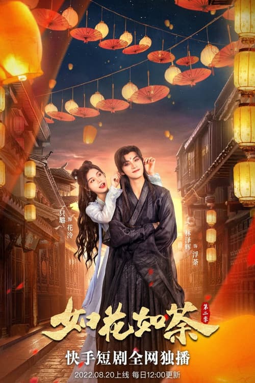Ru Hua Ru Tu Season 2 poster