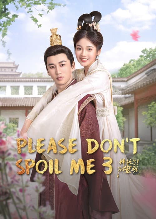 Please Don’t Spoil Me Season 3 poster