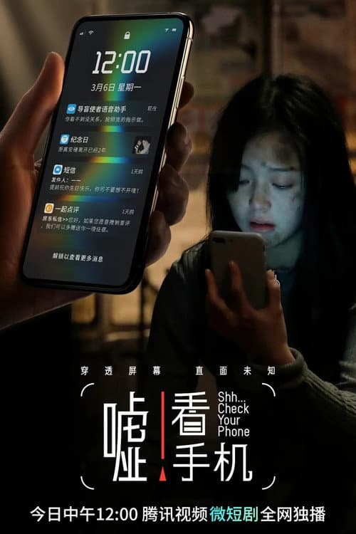 Shh... Check Your Phone Season 1 poster