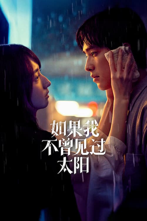 Had I Not Seen the Sun Part 2 poster