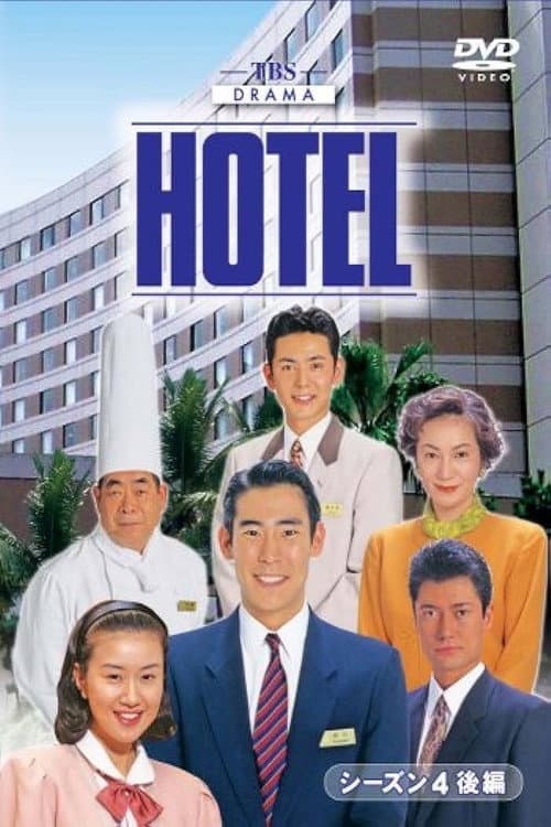 HOTEL Season 4 poster