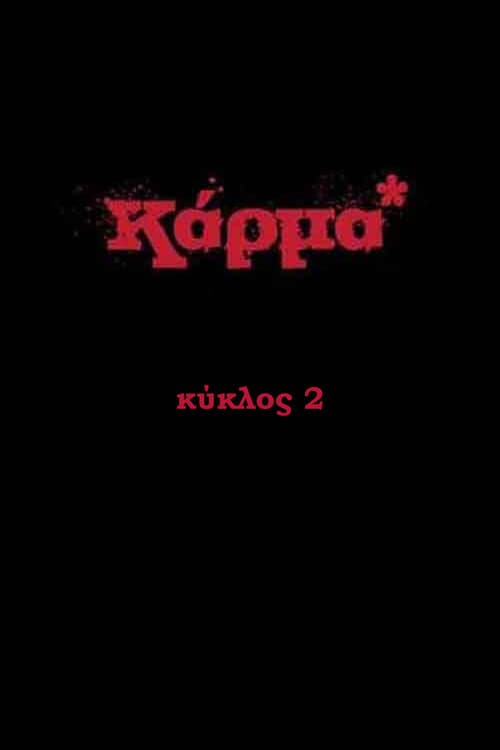 Karma Season 2 poster