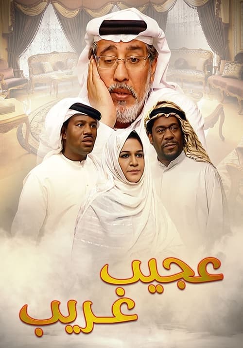 Wondrous, Strange Season 2 poster