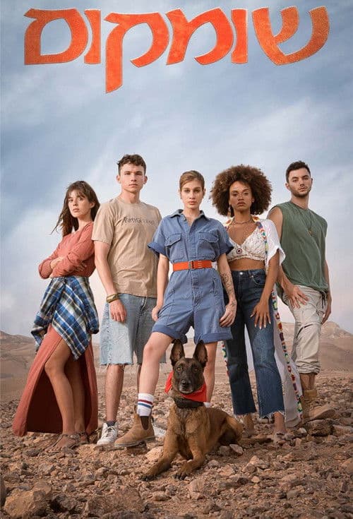 Shumok Season 1 poster