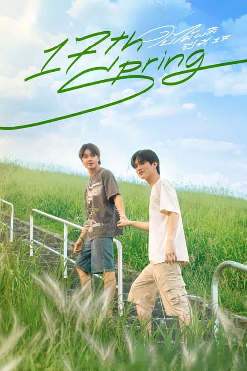 17th Spring Season 1 poster