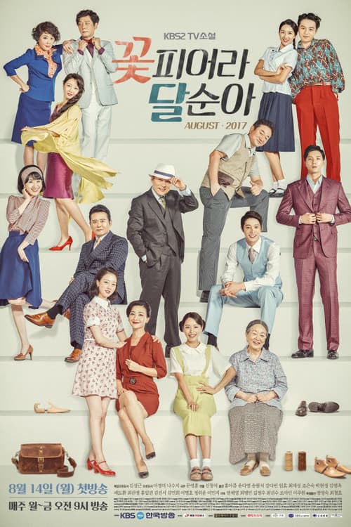 Dal Soon's Spring Season 1 poster