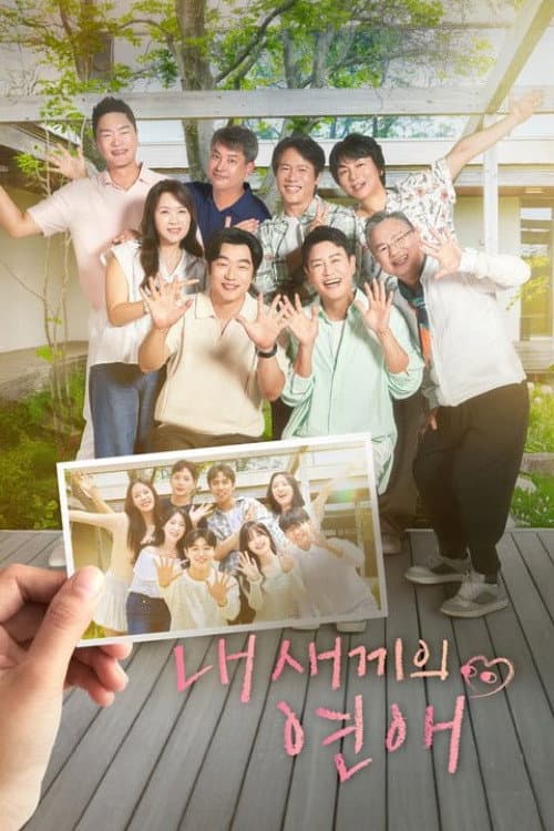 When Our Kids Fall in Love Season 1 poster