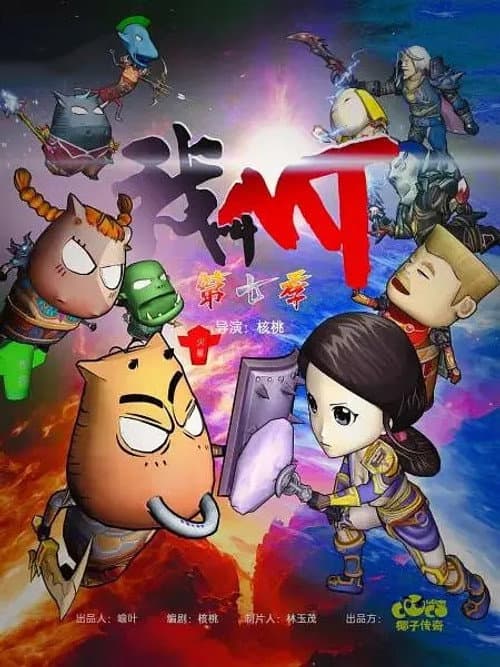 I'm MT Season 9 poster