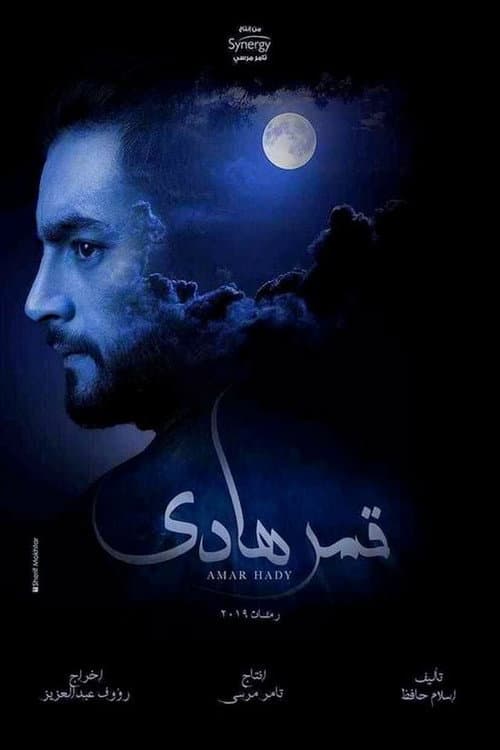 Hady Moon Season 1 poster