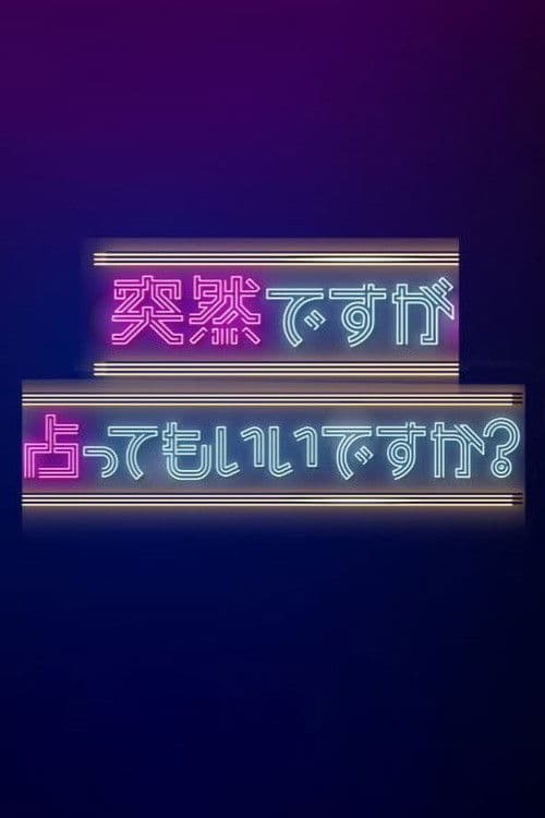 Let me tell your fortune Season 1 poster