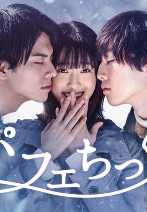 Parfait Tic! Season 1 poster