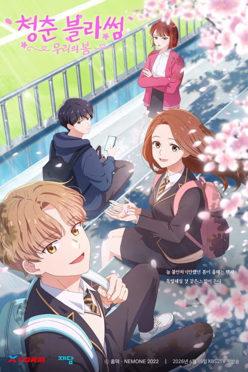 Seasons of Blossom Season 1 poster