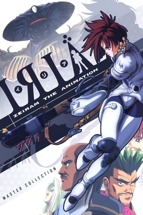 Iria: Zeiram the Animation Season 1 poster