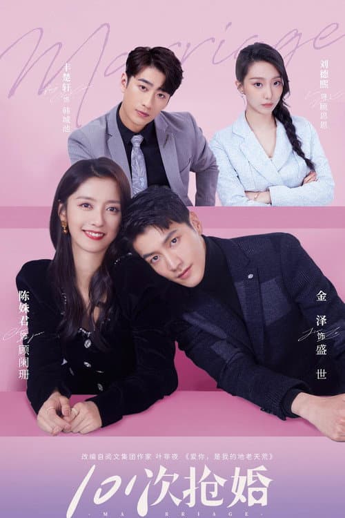 101 Marriages Season 1 poster