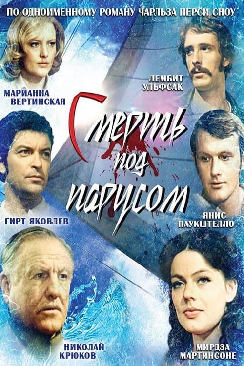 Смерть под парусом Season 1 poster