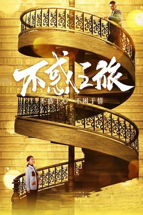 Happiness is Easy Season 1 poster