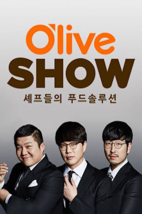 올리브쇼 Season 2 poster