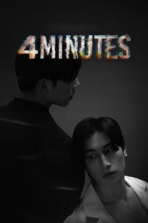 4MINUTES Season 1 poster
