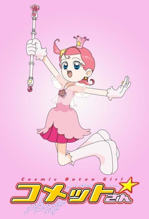 Princess Comet Season 1 poster