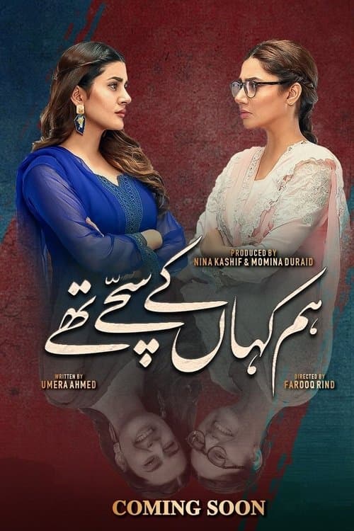 Hum Kahan Ke Sachay Thay Season 1 poster