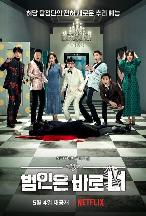 Busted! Season 1 poster