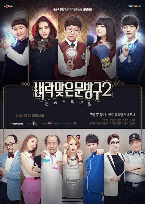 Thunder Store Season 2 poster