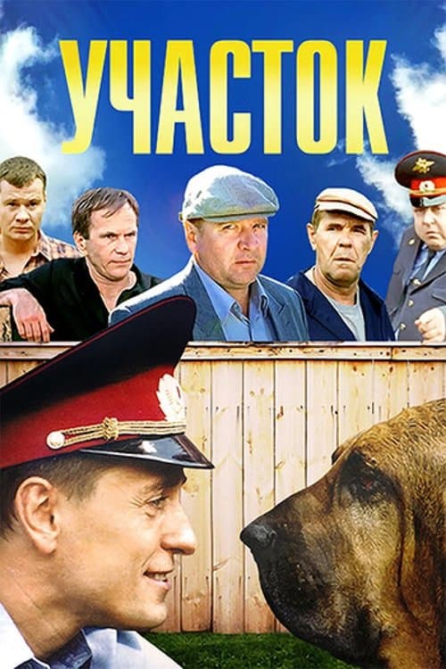Region Season 1 poster