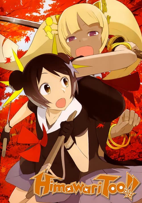 Himawari! Himawari, Too! poster