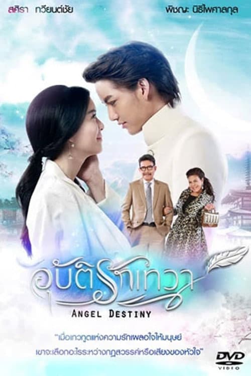 Angel Destiny Season 1 poster
