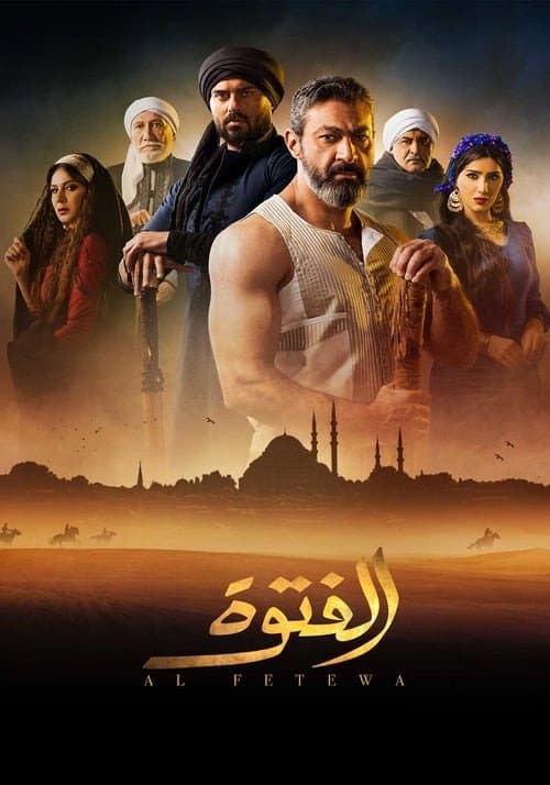 The Ruffian Season 1 poster