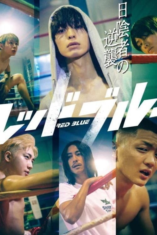 RED BLUE Season 1 poster