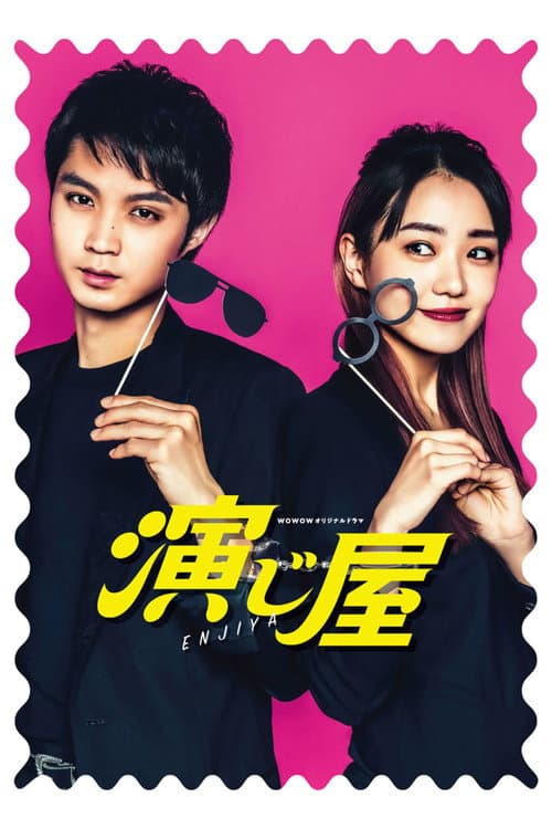 Enjiya Enjiya poster