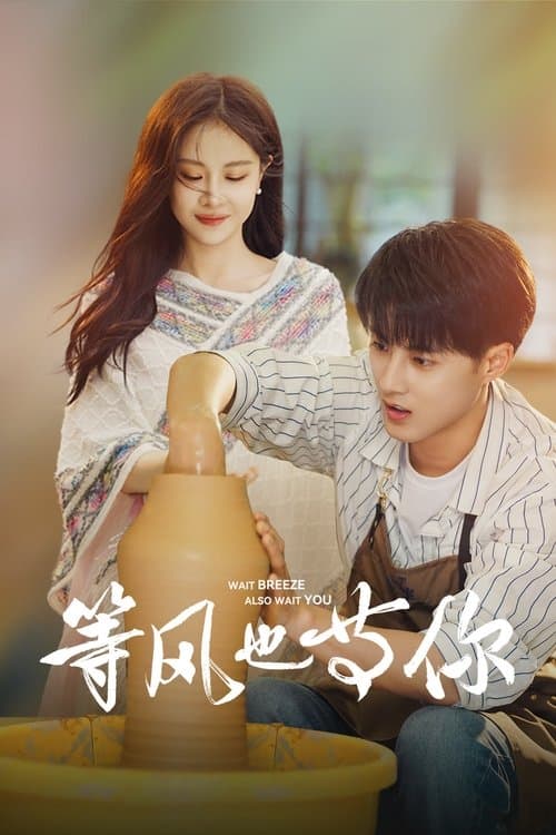 Waiting for You Season 1 poster